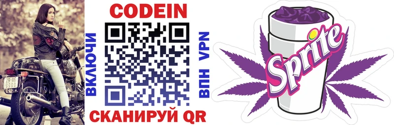 нарко площадка состав  где можно купить наркотик  Александровское  Codein напиток Lean (лин) 