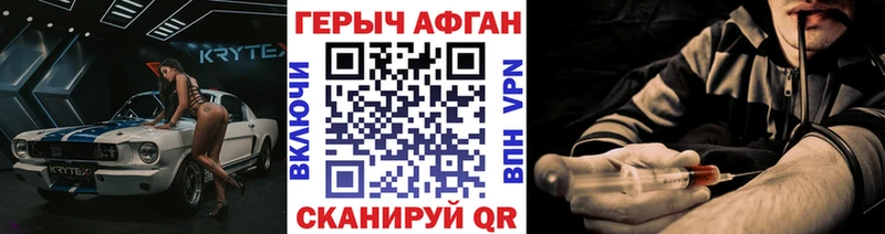 ГЕРОИН хмурый Александровское