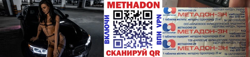 МЕТАДОН methadone  mega как войти  Александровское 